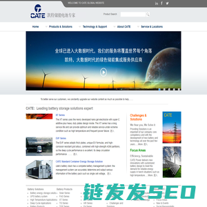 湖北凯特电源科技有限公司