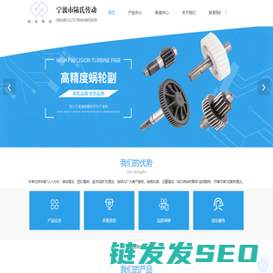 高精度蜗轮蜗杆