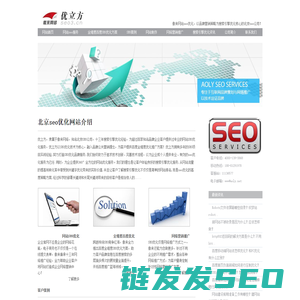 seo优化
