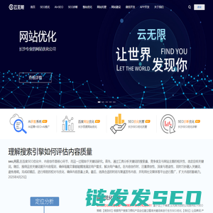 长沙网站优化