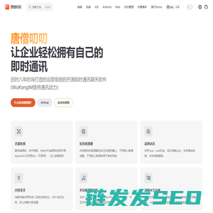唐僧叨叨