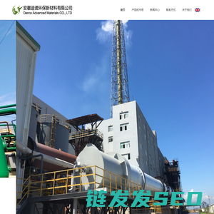 安徽迪诺环保新材料科技有限公司