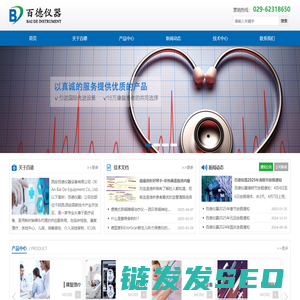 百德官网