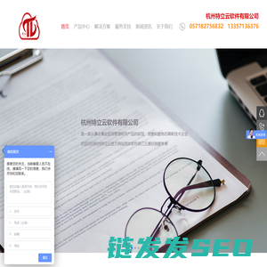 杭州特立云软件有限公司
