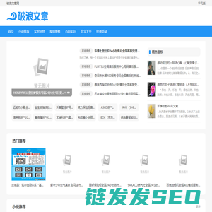 破浪文章网