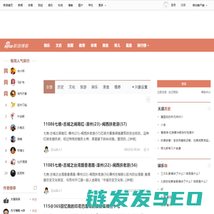 新浪博客