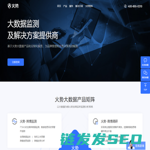 舆情监测