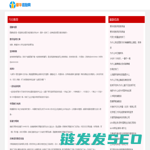 爱华信息网
