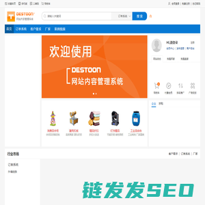 工厂订单系统