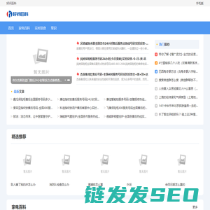 好问百科