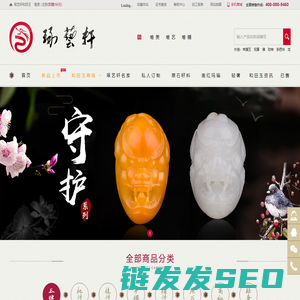 琢艺轩和田玉官网