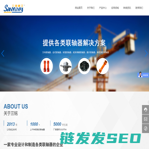 江苏三铭重工有限公司