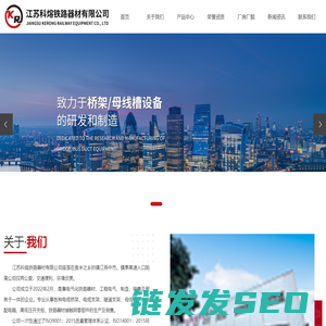 江苏科熔铁路器材有限公司