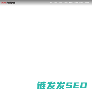 四川天成明超电缆有限公司【官网】
