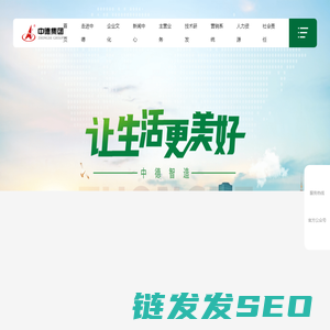 中德集团【官网】