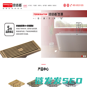 终结者地漏