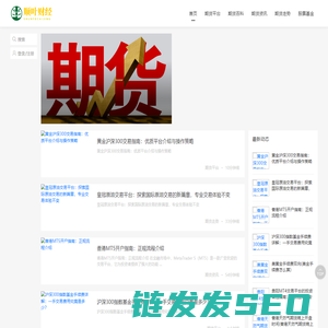 黄金期货直播室