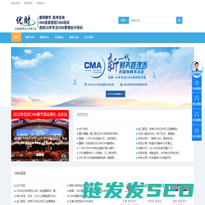 CMA
