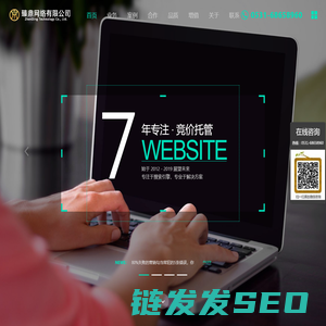 专业百度竞价托管