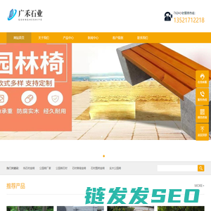 北京公园椅厂家