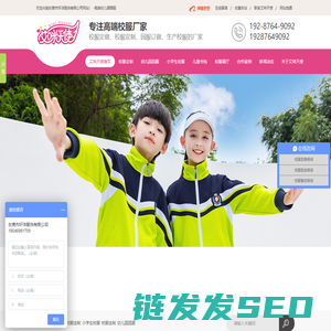 校服厂家,英伦校服定做工厂,园服生产定制厂商