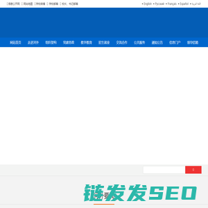河北外国语学院