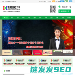 瞻瞩世纪公司官方网站