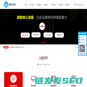 东莞SEO优化