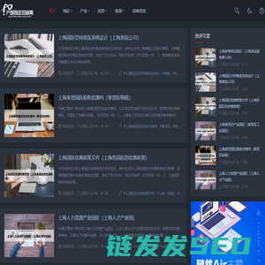 创新发展的产业园区