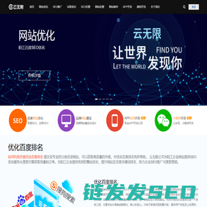 阳江SEO公司