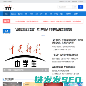 中央新影中学生频道