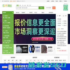 91再生