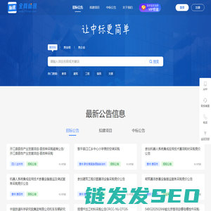 全网标讯
