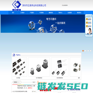 深圳市正高伟业科技有限公司