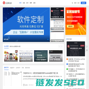 反思维电商
