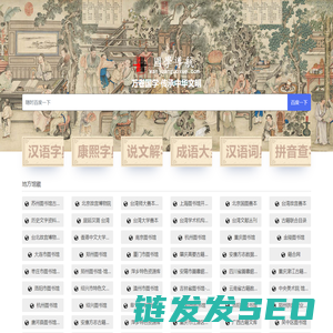 国学导航