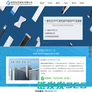 柔性排线/挠性线路板专业制造商