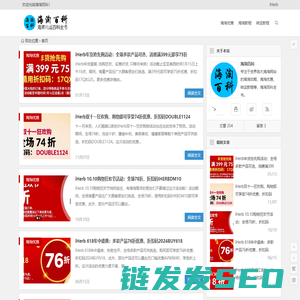 海淘百科