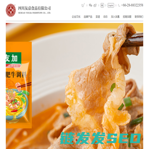 四川友嘉食品有限公司官方网站
