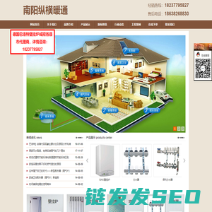 【南阳纵横暖通】南阳暖通
