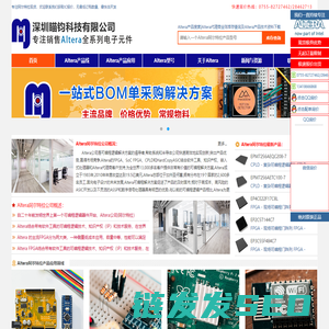 Altera中国