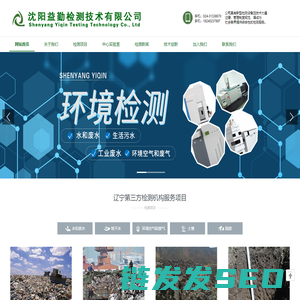 沈阳第三方检测辽宁机构