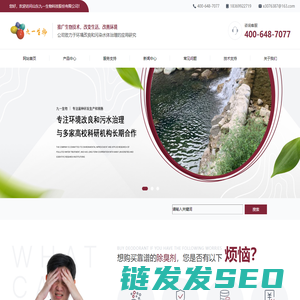 生物除臭剂厂家