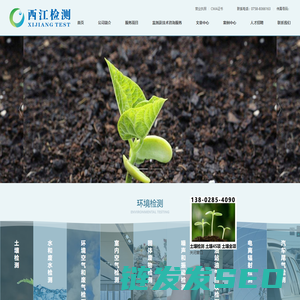 广东西江检测技术有限公司