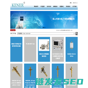 昆山可耐尔电子科技有限公司