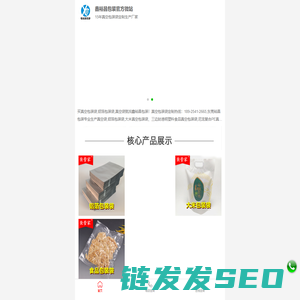 鑫裕昌包装官方微站