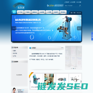 汕头封罐机