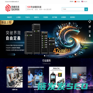 深圳市思麟科技有限公司