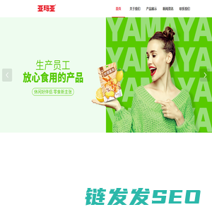 亚玛亚