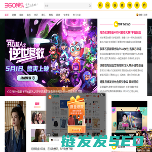 360娱乐
